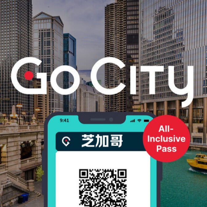 芝加哥Go City旅城通票(任玩所有景点畅游包)