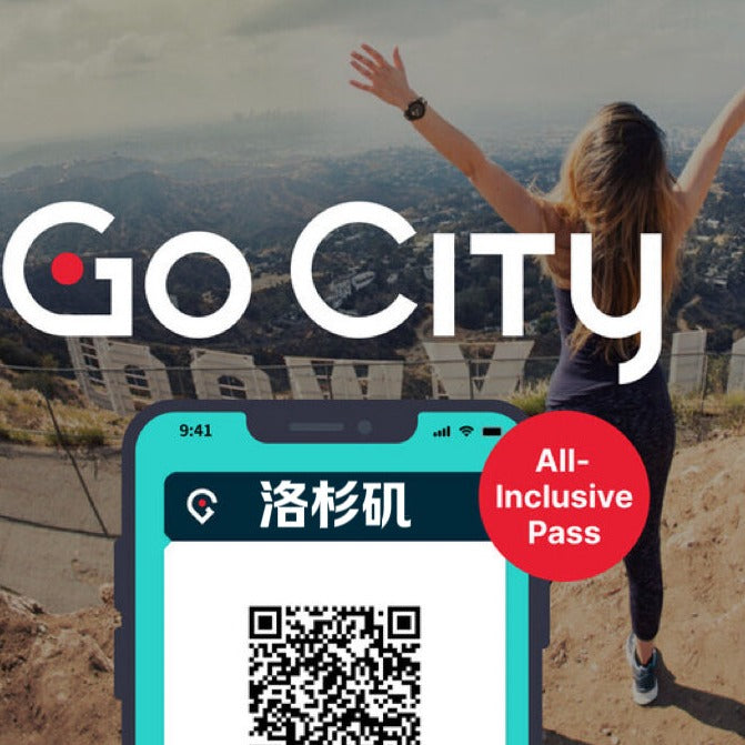 洛杉矶Go City旅城通票(任玩所有景点)