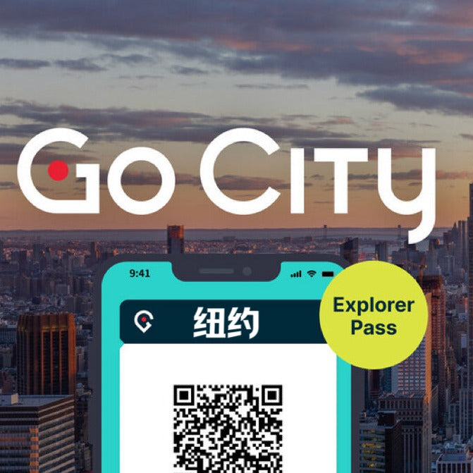 纽约Go City旅城通票(任选3个或5个景点)
