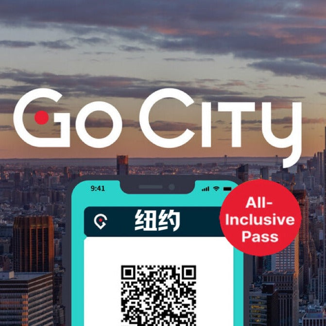 纽约Go City旅城通票The New York Pass(任玩所有景点)