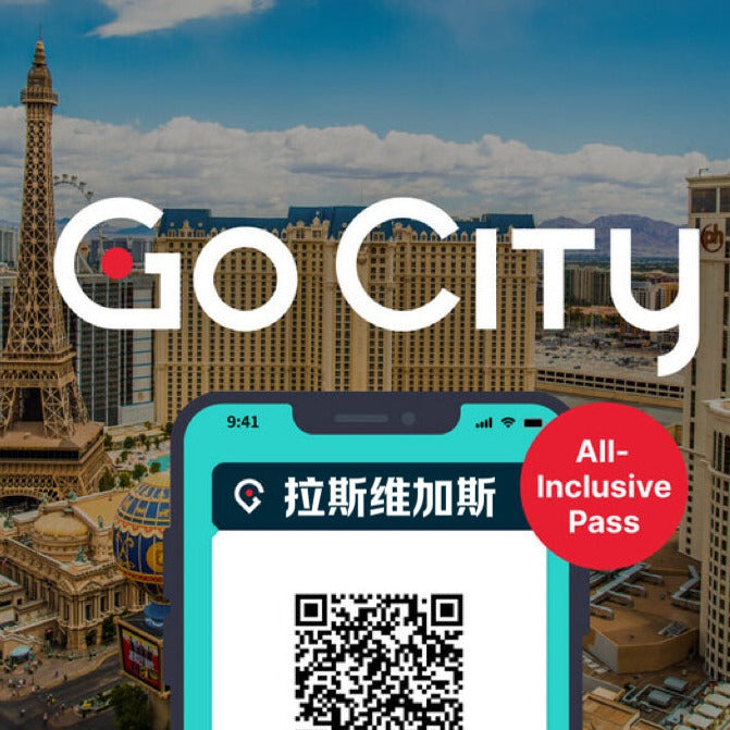 拉斯维加斯Go City旅城通票(任玩所有景点畅游包)